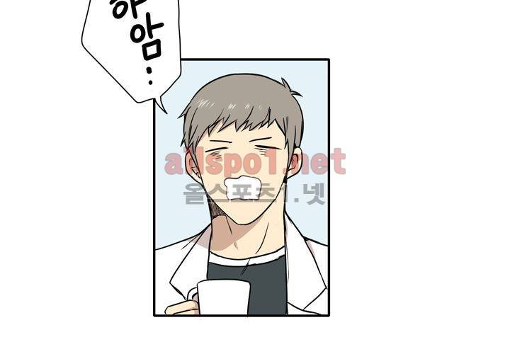 마지막 좀비 18화 2