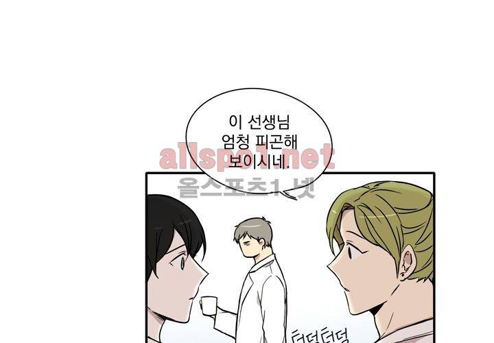 마지막 좀비 18화 3