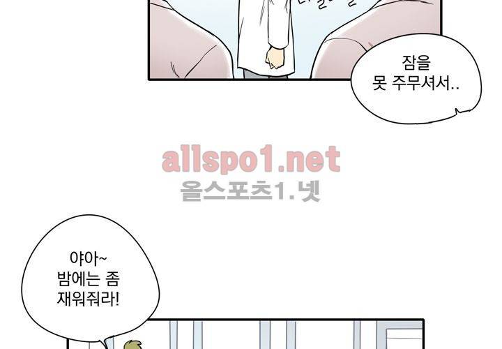 마지막 좀비 18화 4