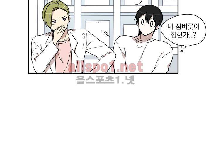 마지막 좀비 18화 5