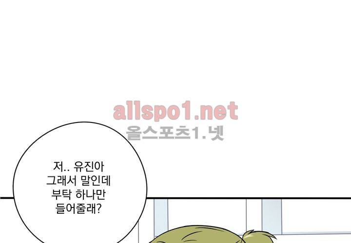마지막 좀비 18화 7