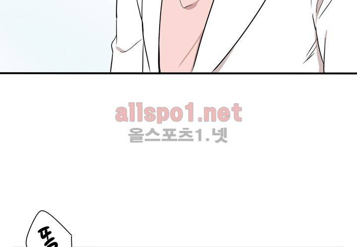 마지막 좀비 18화 9