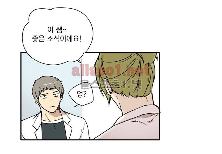 마지막 좀비 18화 11