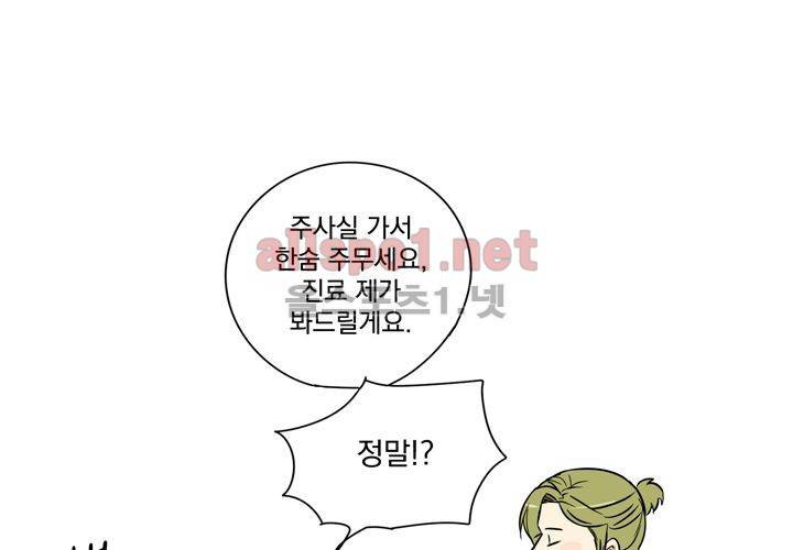 마지막 좀비 18화 12