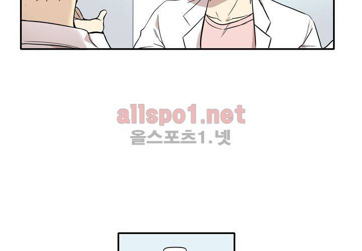 마지막 좀비 18화 15