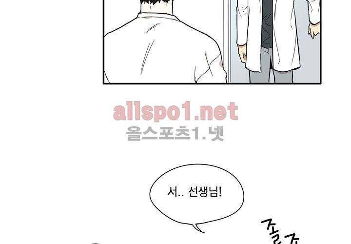 마지막 좀비 18화 21