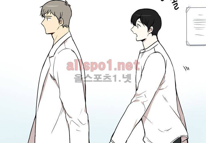 마지막 좀비 18화 22