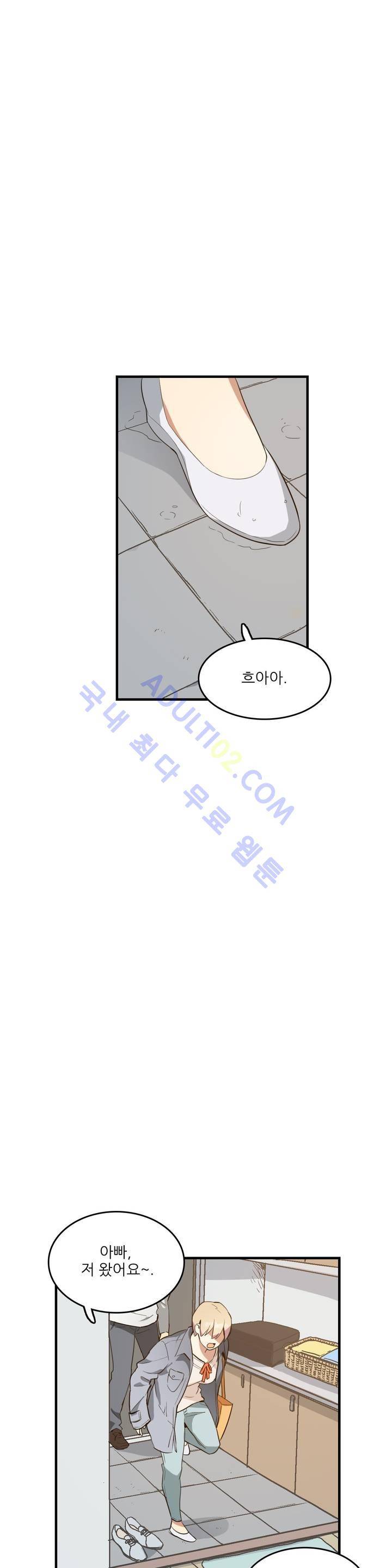 망고의 뼈 10화 1