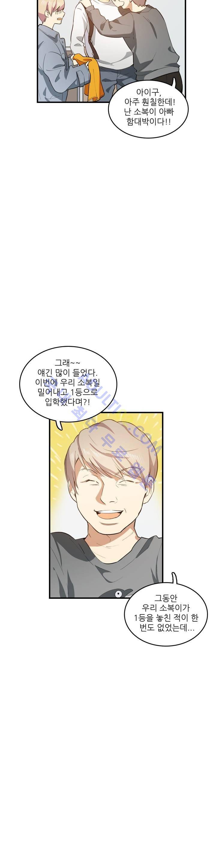 망고의 뼈 10화 4