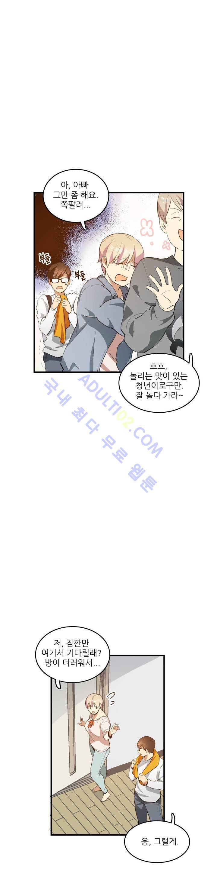 망고의 뼈 10화 6