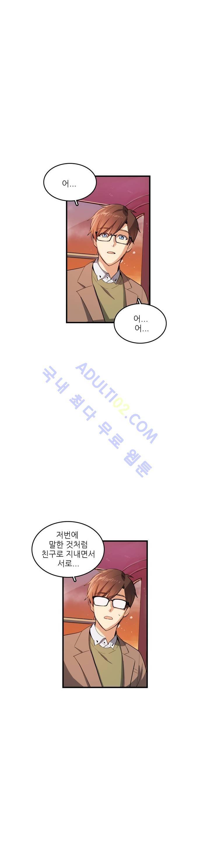 망고의 뼈 20화 1