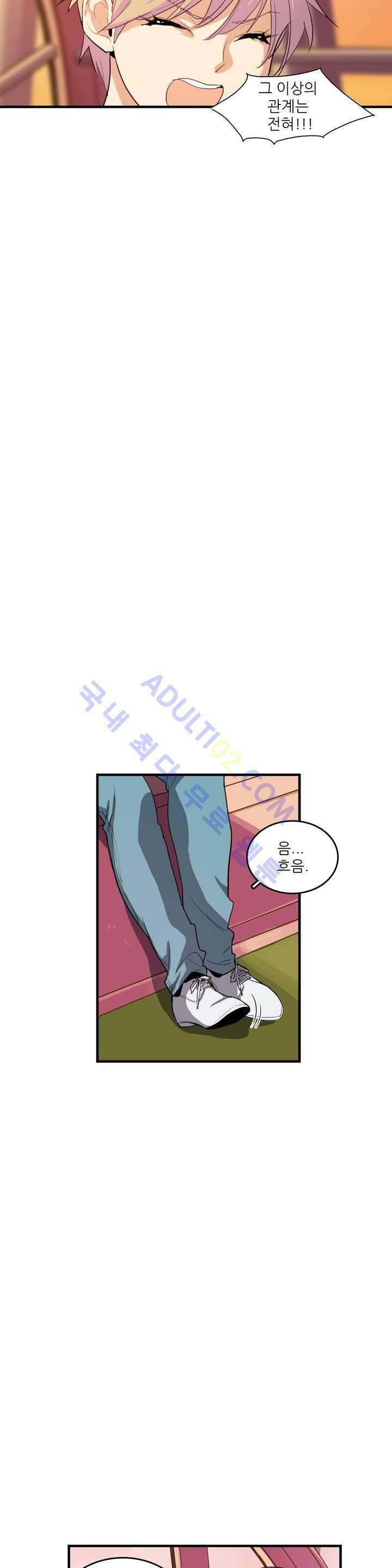 망고의 뼈 20화 3
