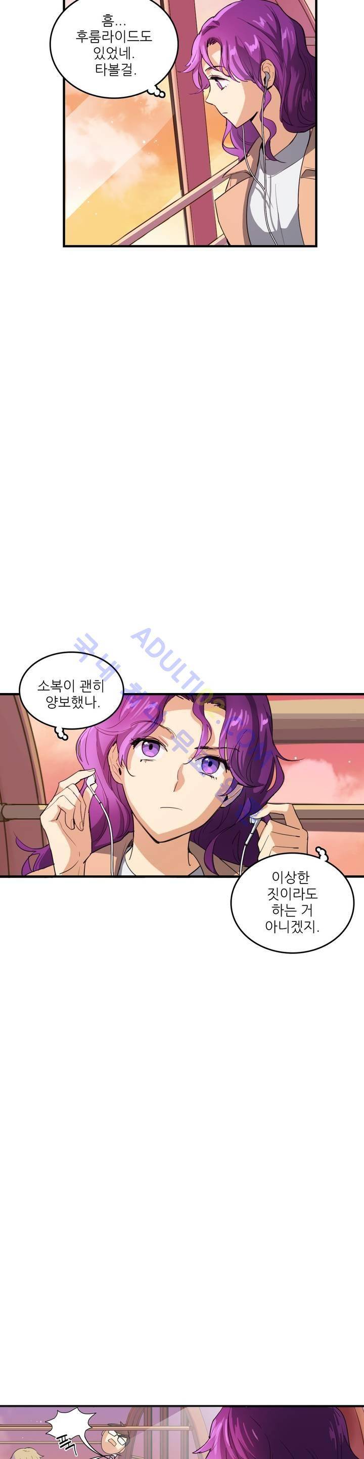 망고의 뼈 20화 4