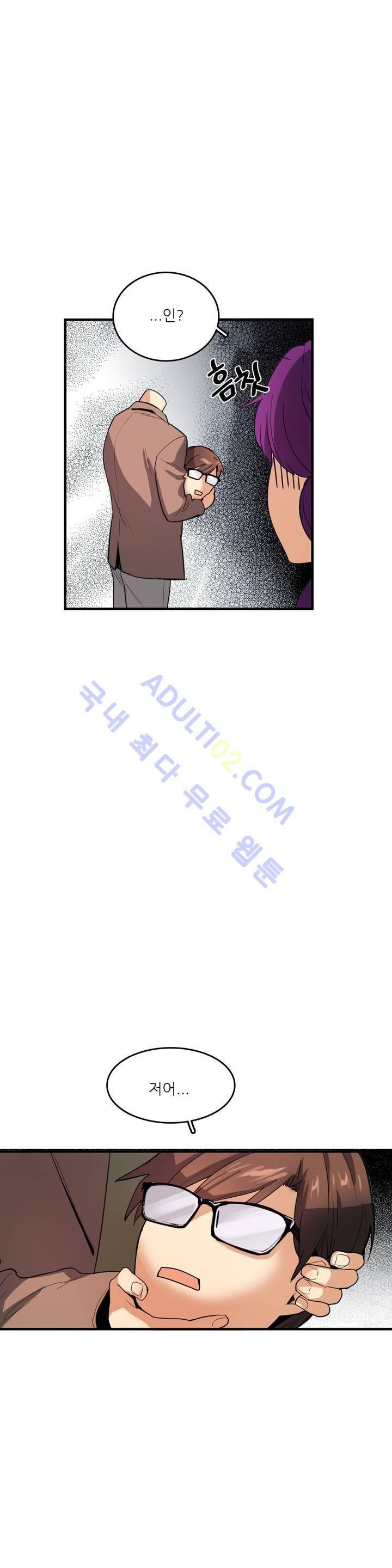 망고의 뼈 20화 6