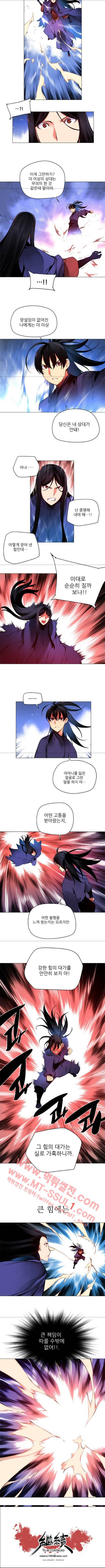 마루한 - 구현동화전 127화 3