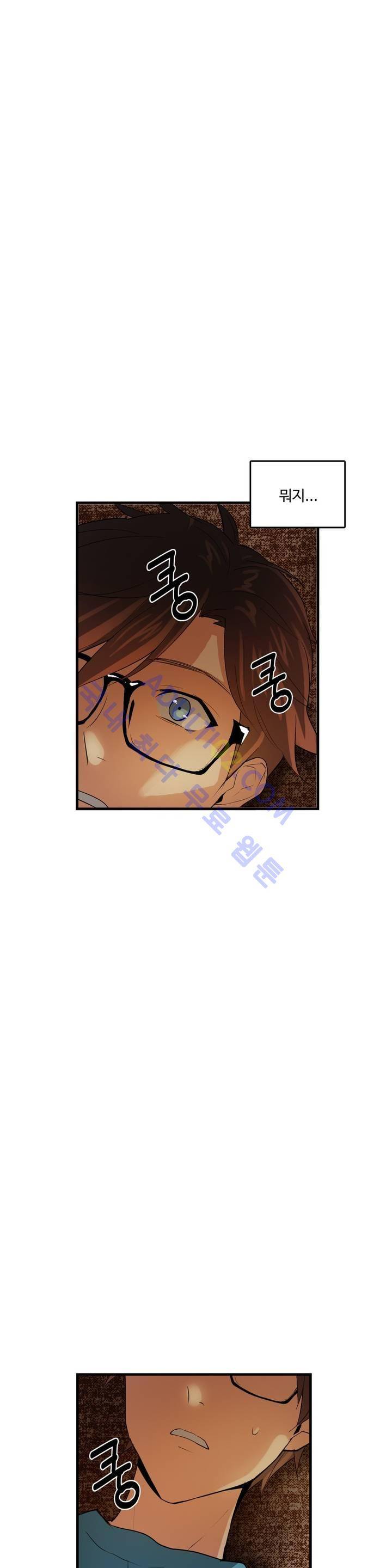망고의 뼈 37화 1
