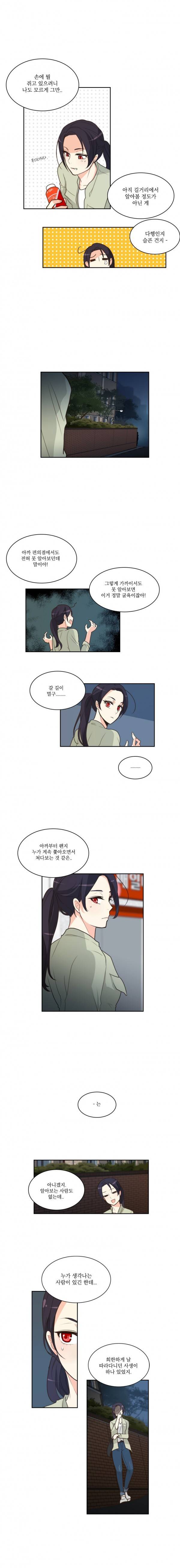 가내수공업 Ent. 20화 2