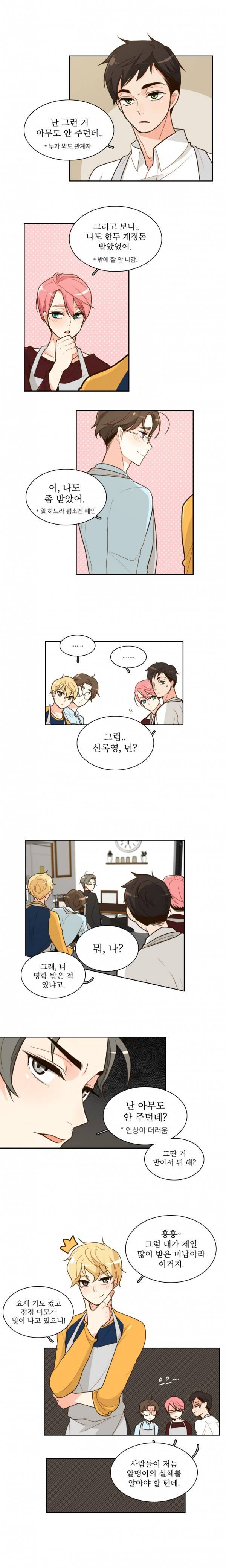 가내수공업 Ent. 시즌2 12화 2