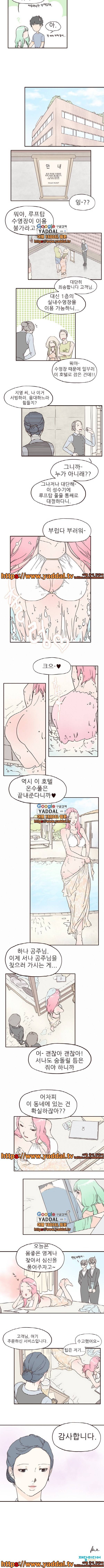 머메이드 그녀 22화 3