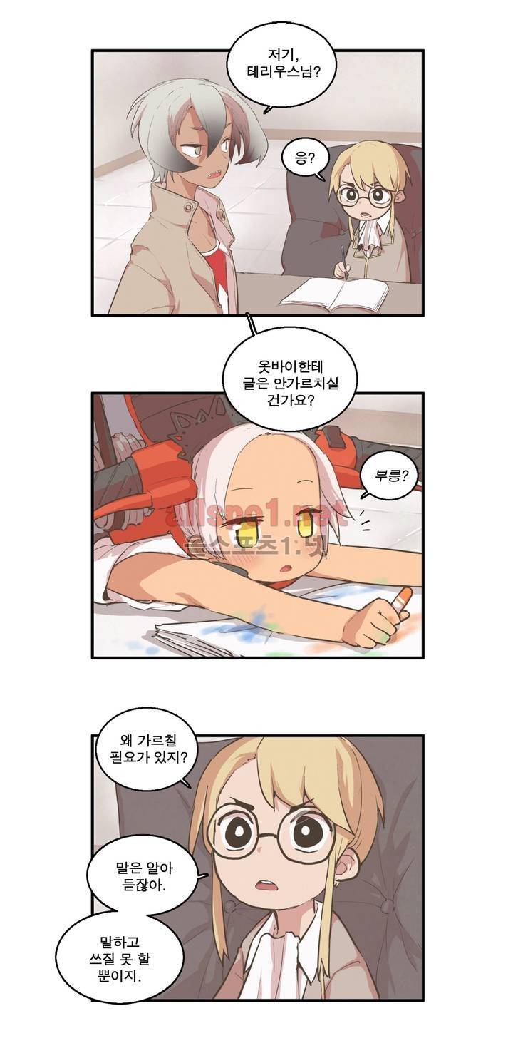 박씨유대기 92화 4