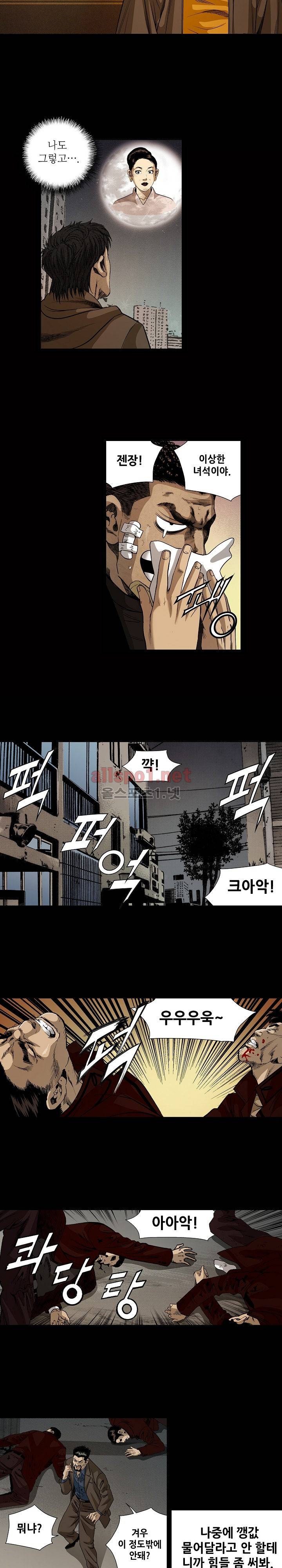 일진  20화 3