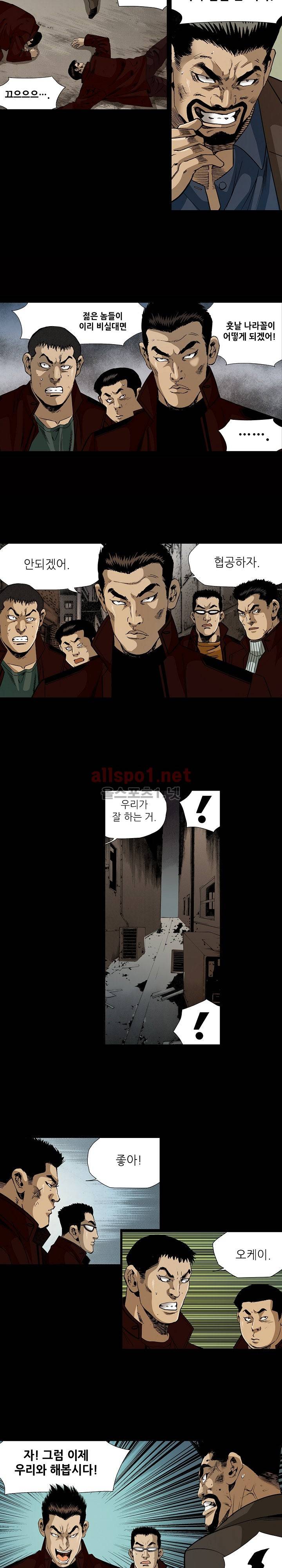 일진  20화 4