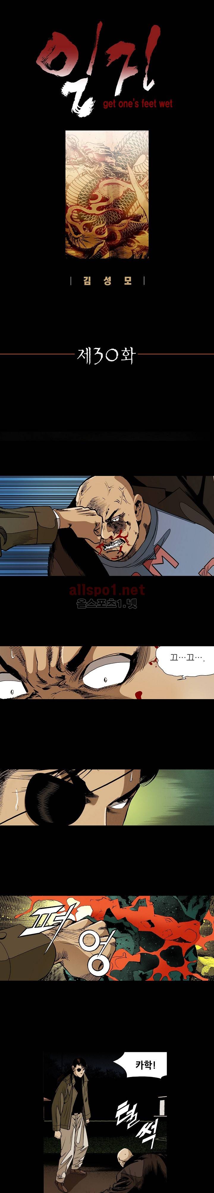 일진  30화 1