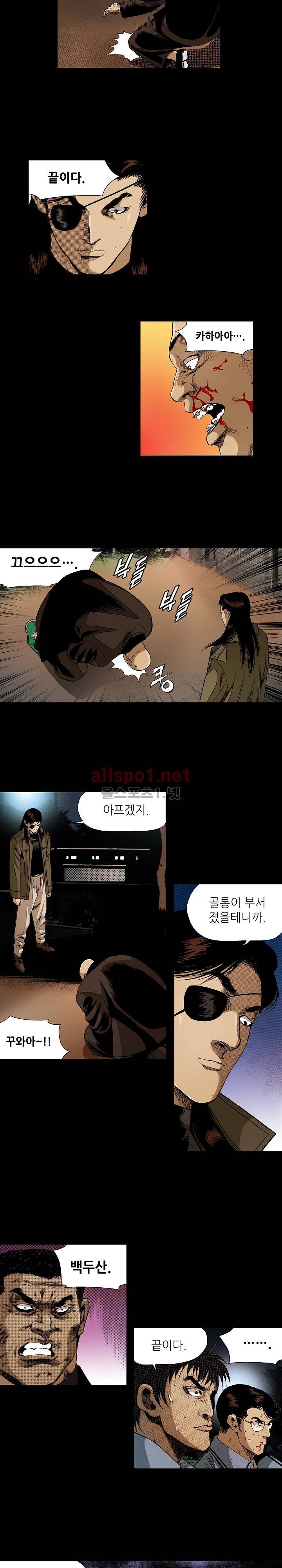 일진  30화 2