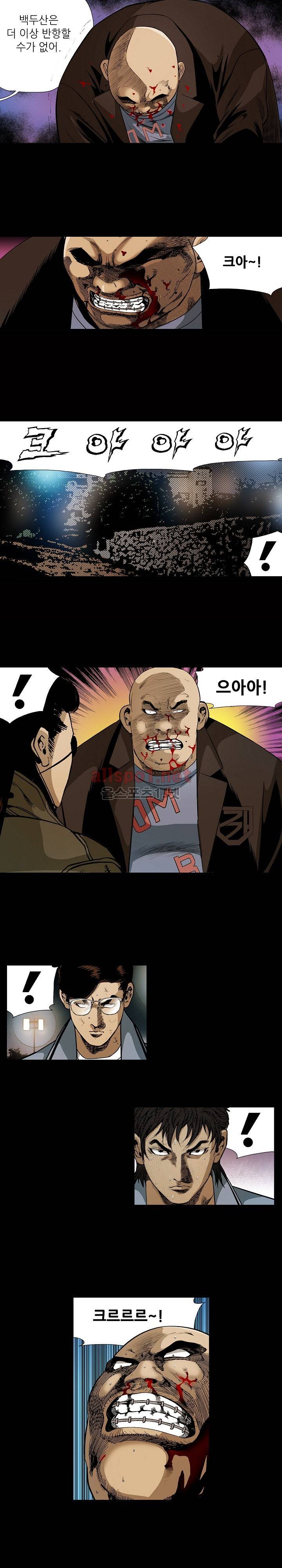 일진  30화 3