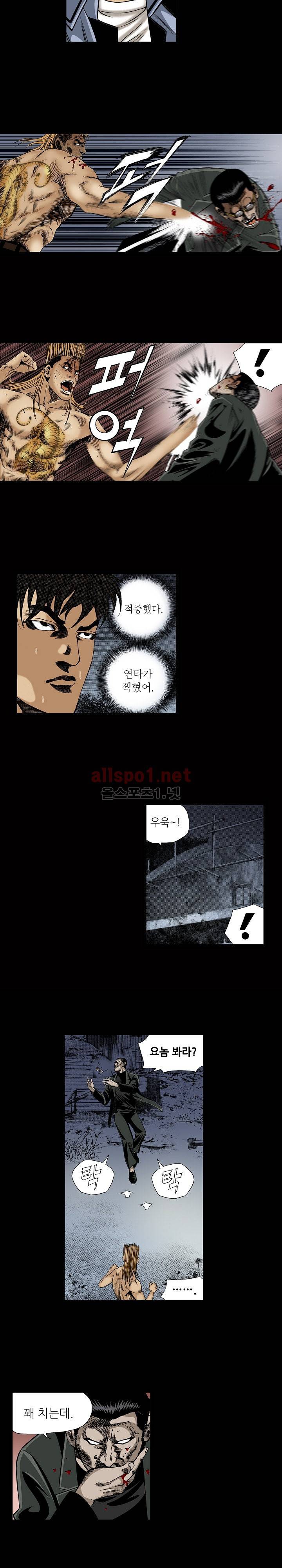 일진  40화 2