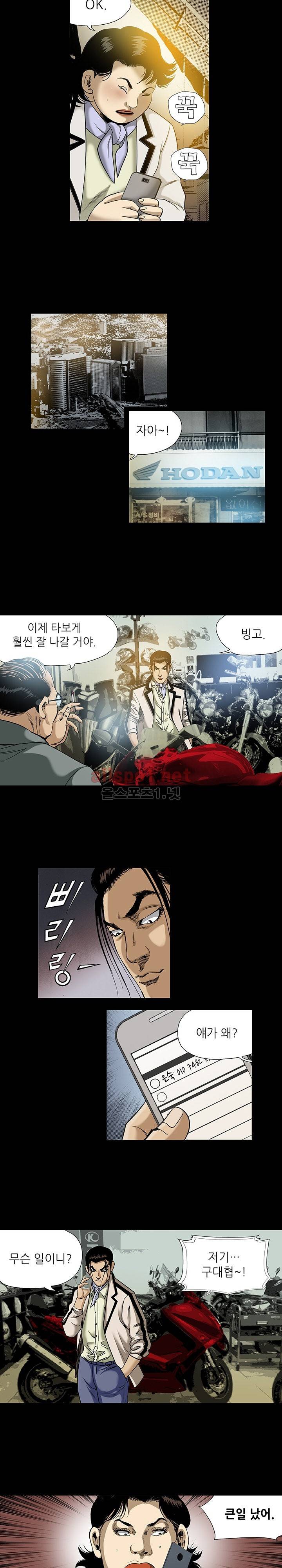 일진  50화 2