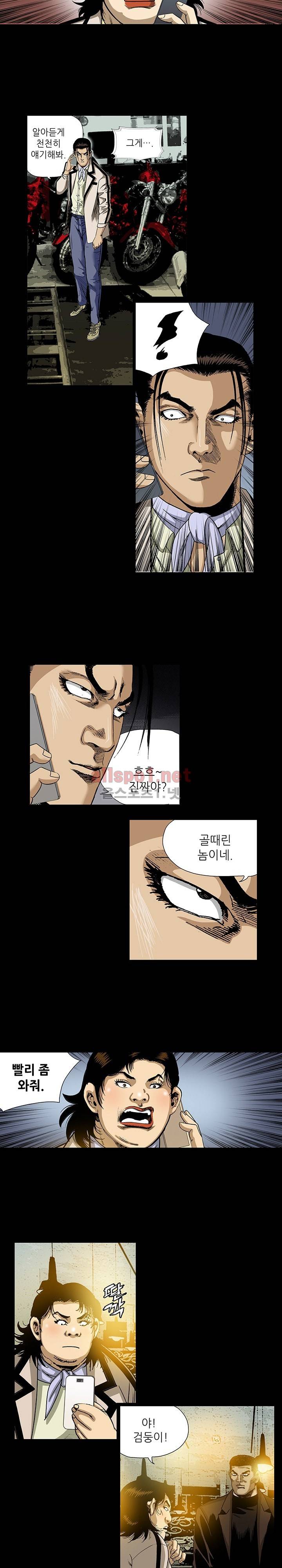 일진  50화 3