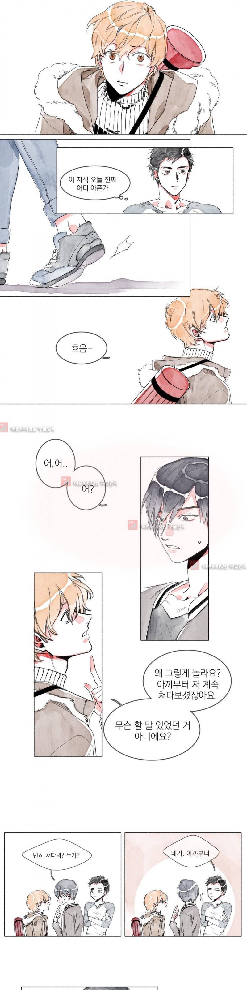 -0.5˚C 2화 2