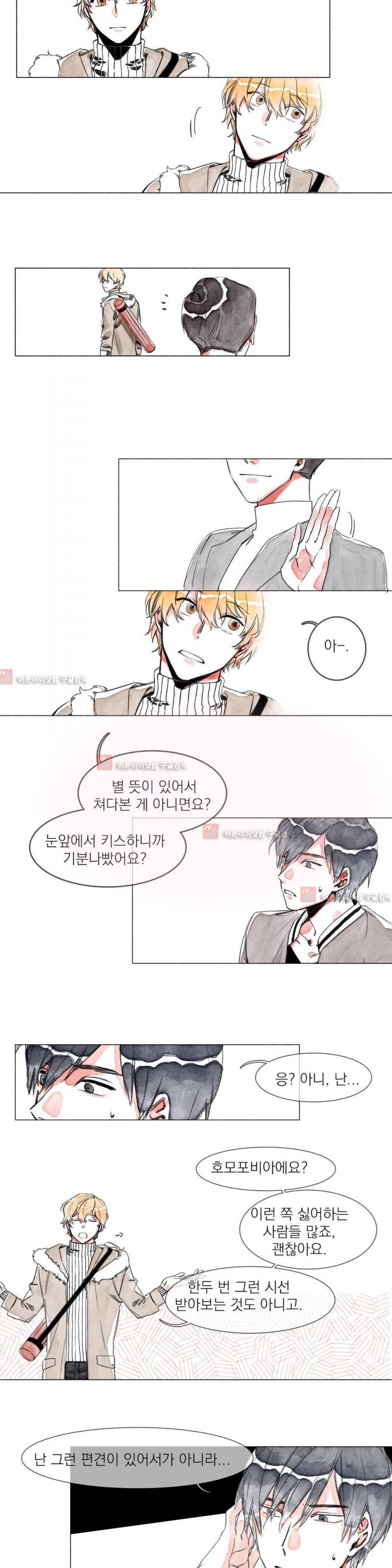 -0.5˚C 2화 4
