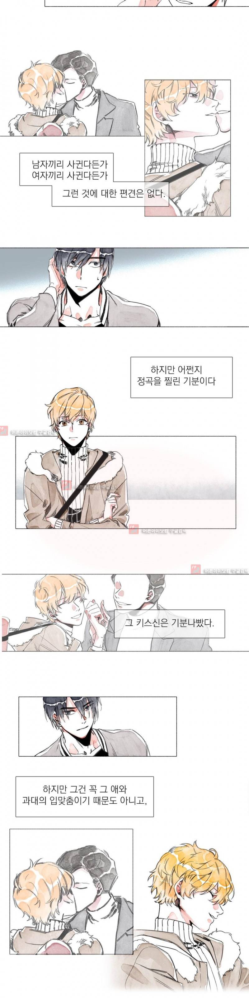 -0.5˚C 2화 5