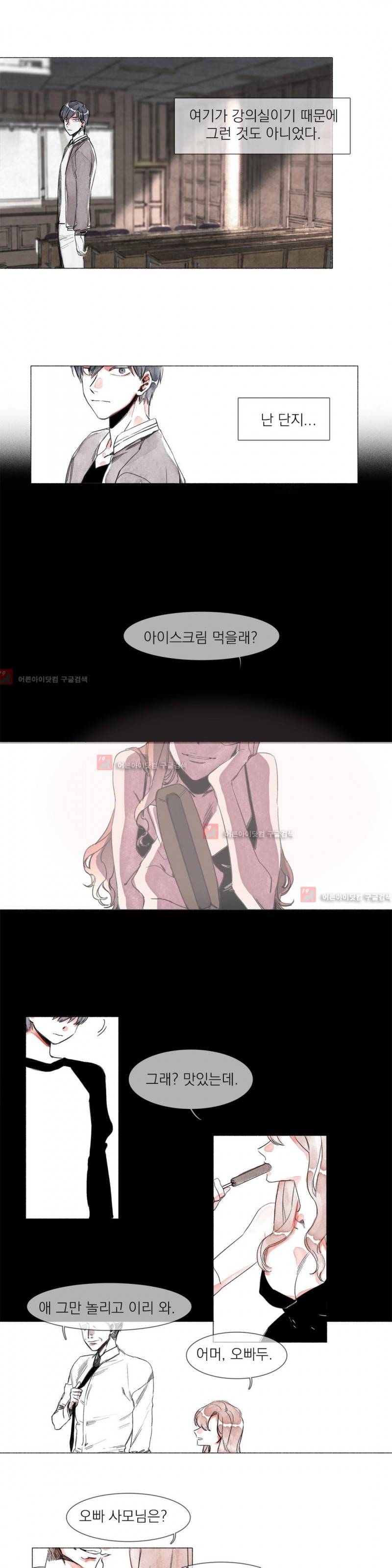 -0.5˚C 2화 6