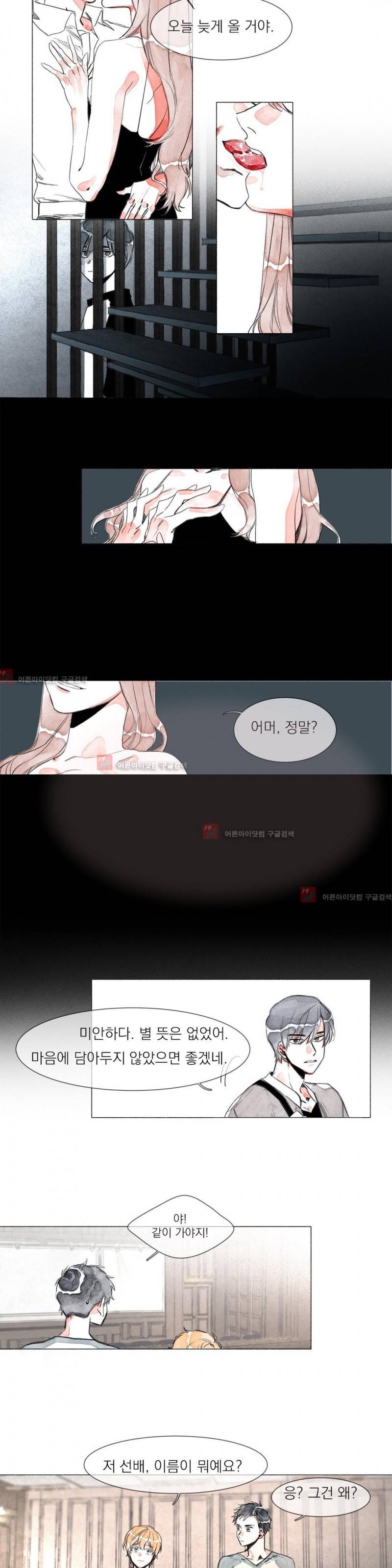 -0.5˚C 2화 7