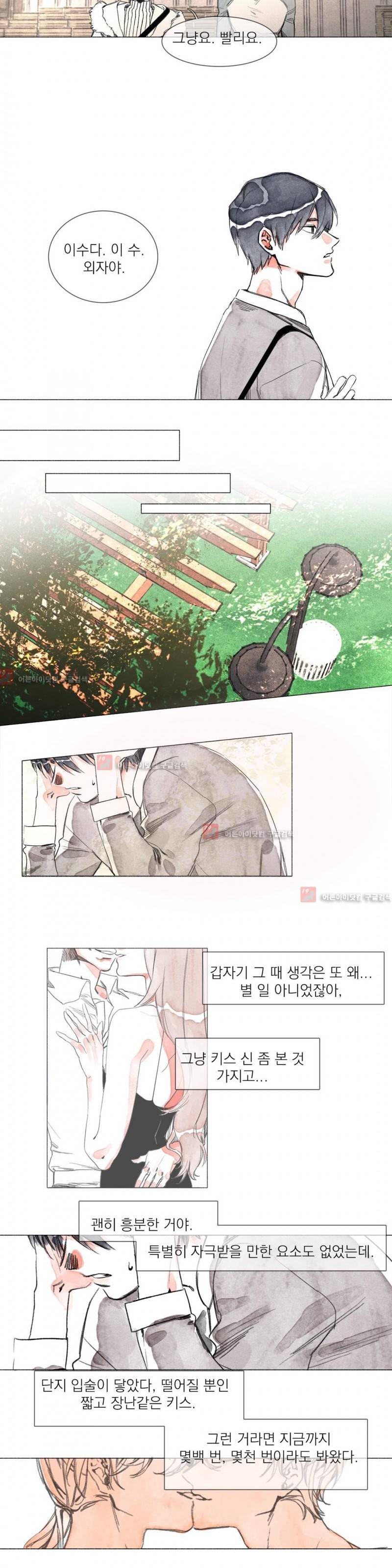 -0.5˚C 2화 8
