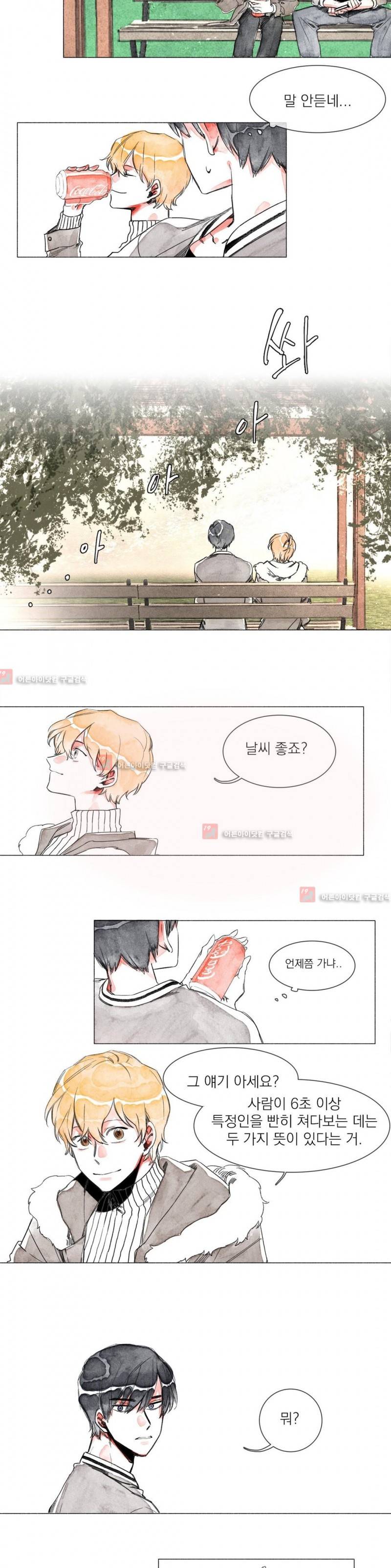 -0.5˚C 2화 10