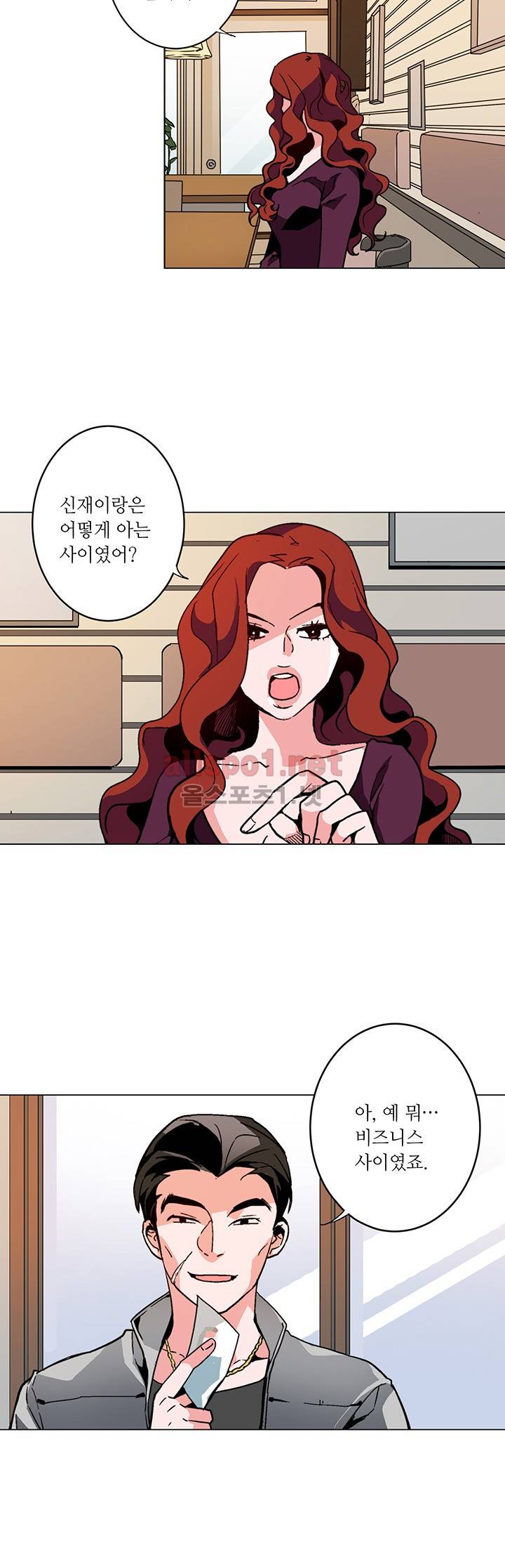 신데렐라 오빠들 시즌2 9화 2