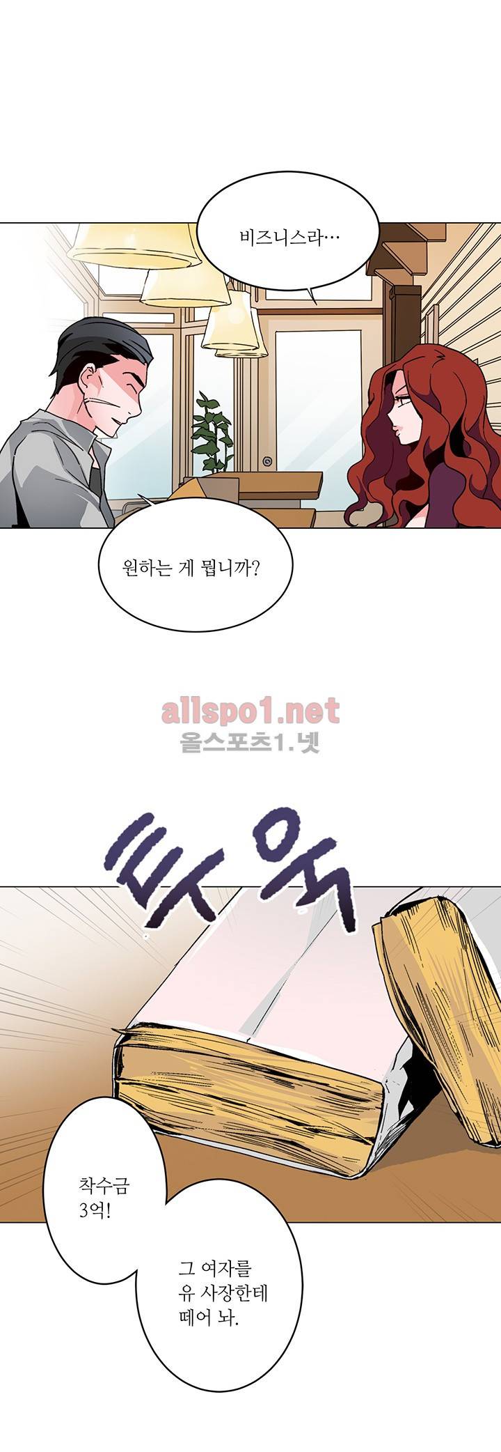 신데렐라 오빠들 시즌2 9화 4