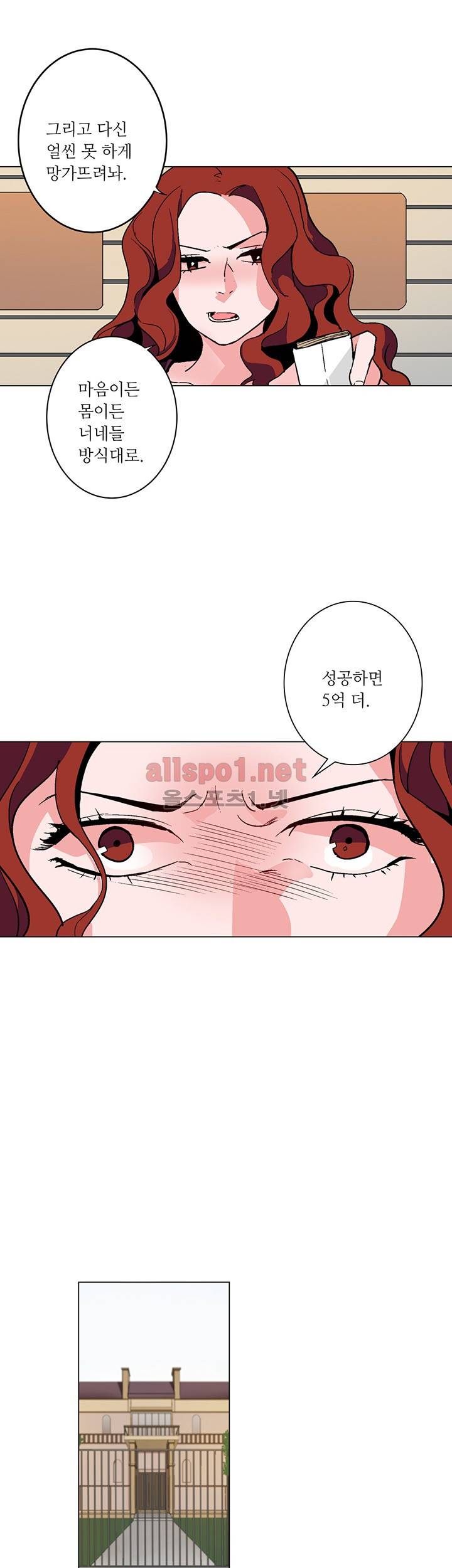신데렐라 오빠들 시즌2 9화 5