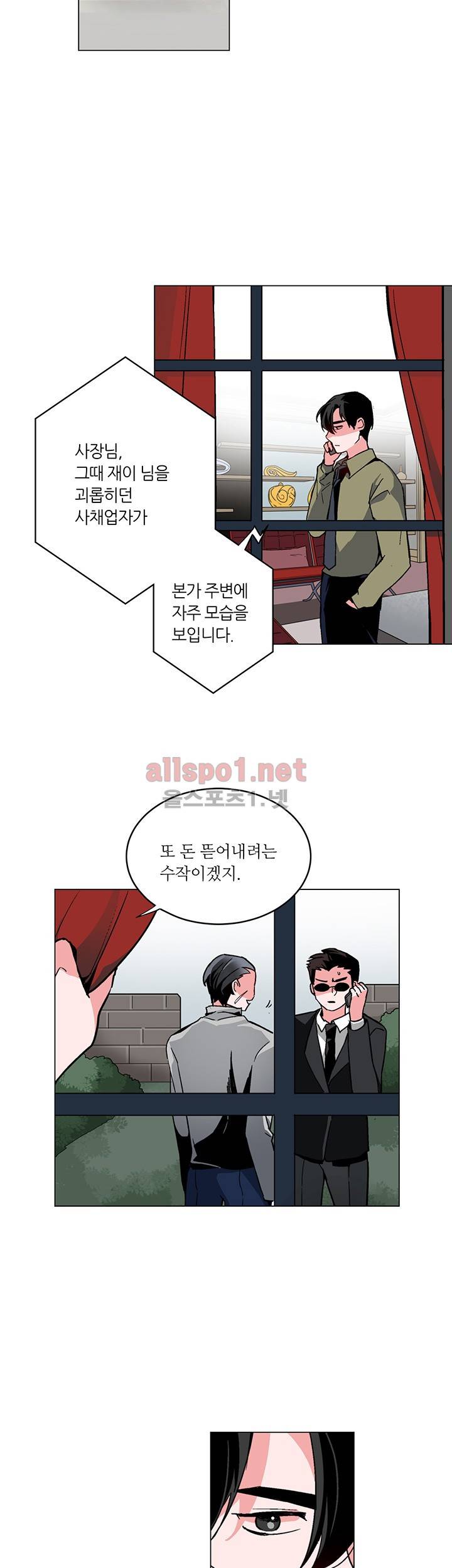 신데렐라 오빠들 시즌2 9화 6