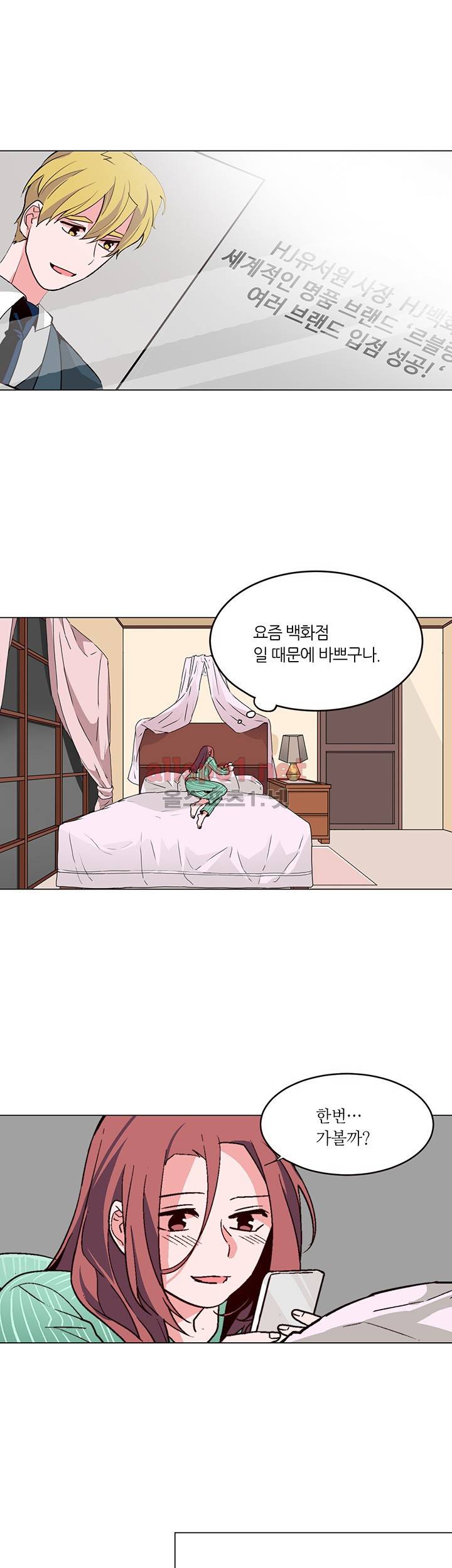 신데렐라 오빠들 시즌2 9화 8