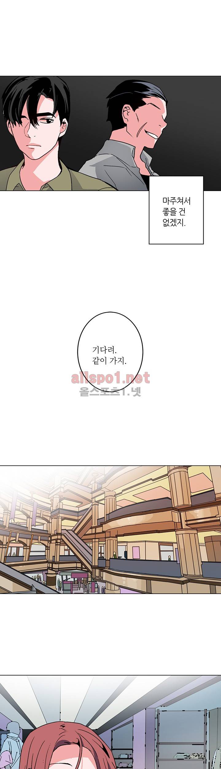 신데렐라 오빠들 시즌2 9화 11