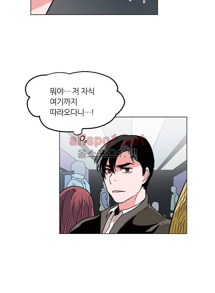 신데렐라 오빠들 시즌2 9화 13