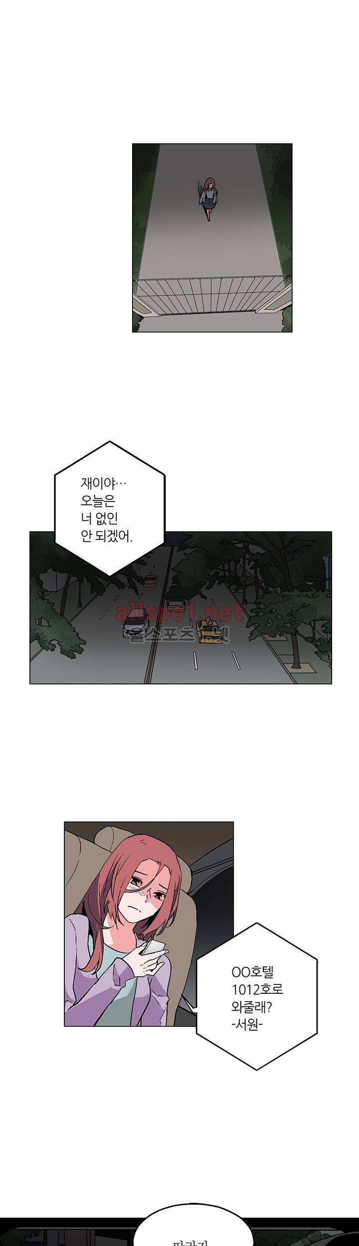 신데렐라 오빠들 시즌2 9화 26