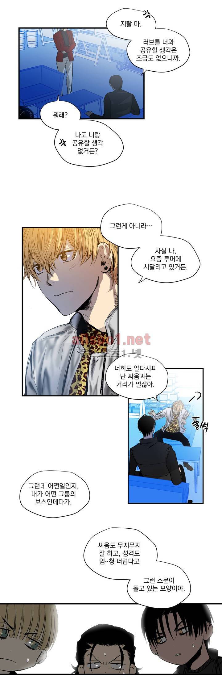 피치러브 6화 2