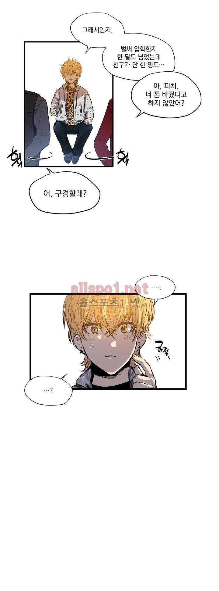 피치러브 6화 3