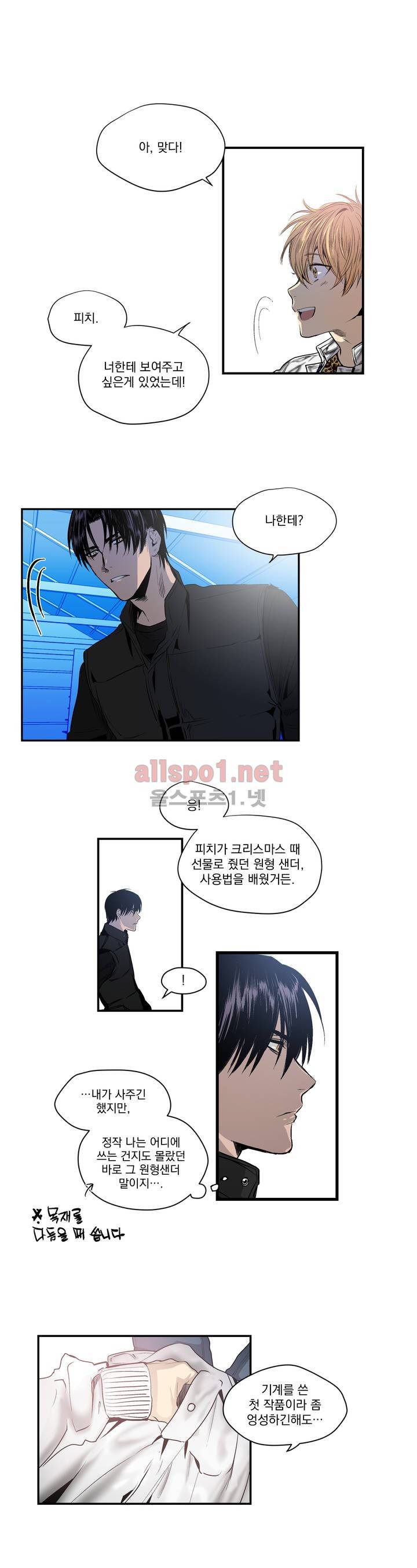 피치러브 6화 5